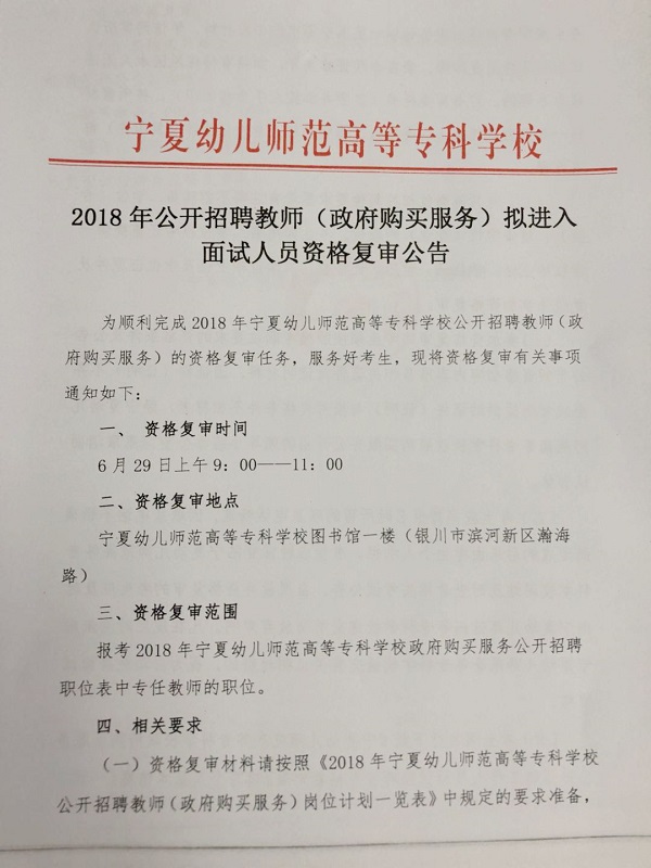 2018騫存斂搴滆喘涔版暀甯堥潰璇曞瀹￠?鐭?1.jpg